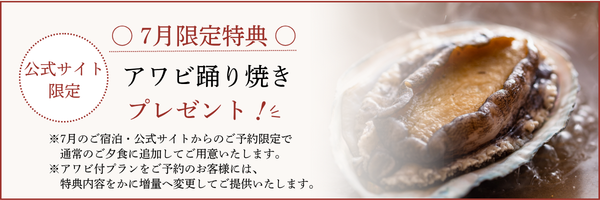 宿泊プランのご案内